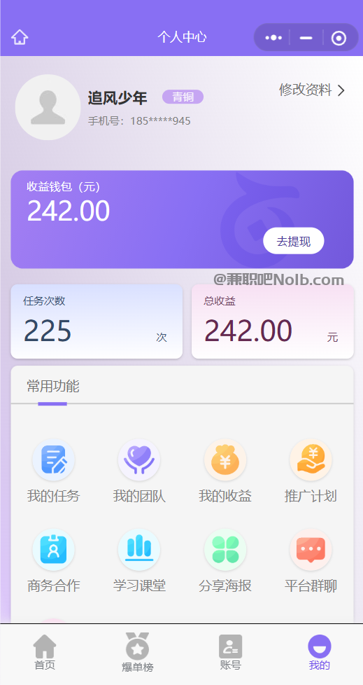 沂南【赛扬有米】宝妈学生居家线上视频代发兼职平台,0撸赚米项目 第3张 沂南【赛扬有米】宝妈学生居家线上视频代发兼职平台,0撸赚米项目 第3张