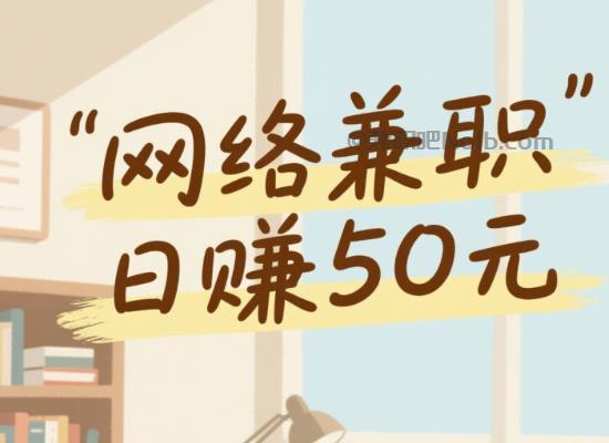 沂南线上居家工作适合找哪些兼职 第1张 沂南线上居家工作适合找哪些兼职 第1张